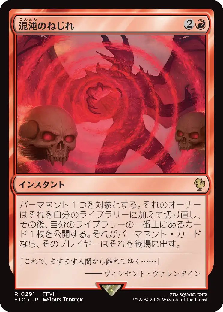 神の怒り　イタリア語　FBB 神の怒り イタリア語 FBB