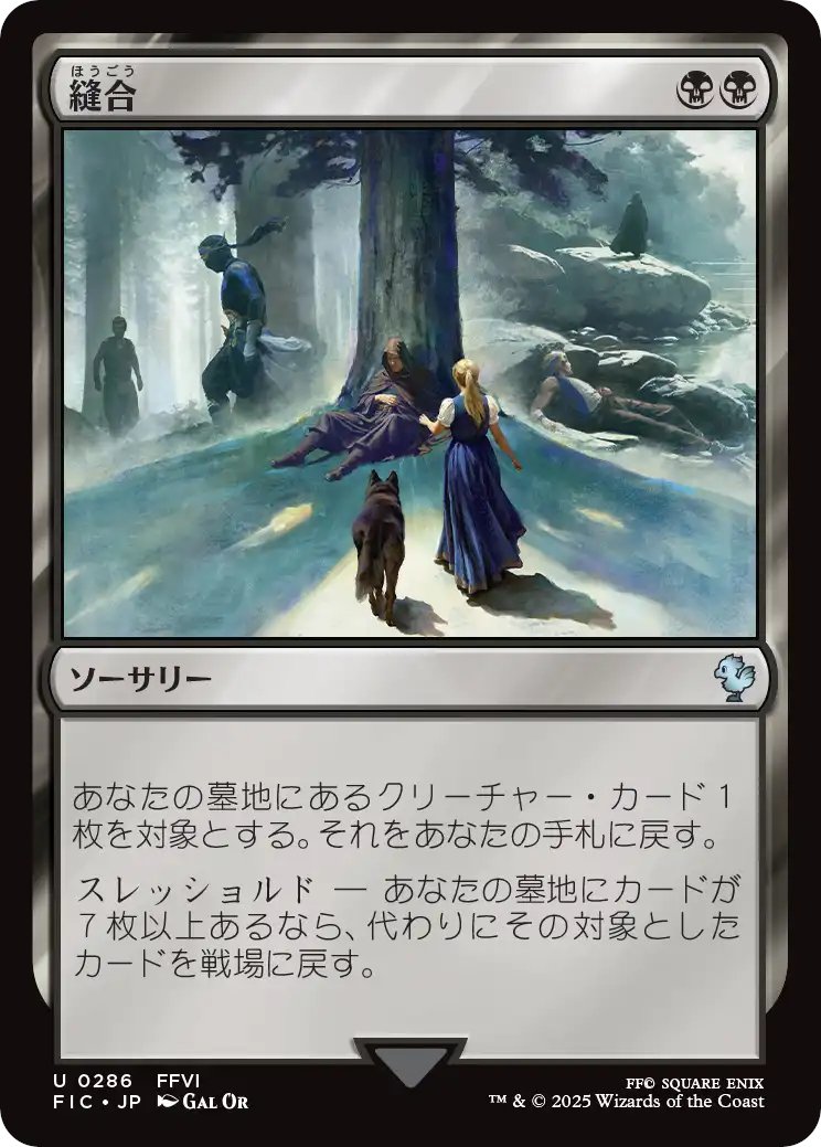 MTG x FINAL FANTASY・統率者デッキ】 ・《闇の領域の隆盛/Rise of the