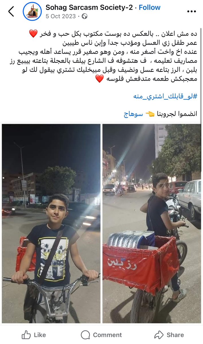 بجد طعمه تحفه و نضيف جداً  و الولد ذوق اوي اوي ربنا يكرمه❤️ 
وده رقمه لو حد حابب يطلب منه 
01008525604