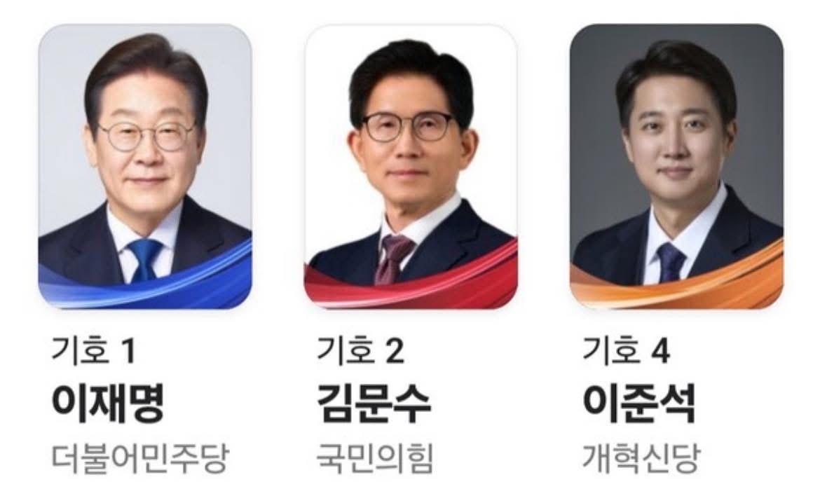 [진짜 대한민국, 지금은 이재명입니다]

오늘까지 화성시 동탄지역에서 대통령후보자 선거 현수막이 없는 후보는 누구일까요? 
(1) 이재명 (2) 김문수 (3) 이준석 

*️⃣힌트 : 본인 지역구인데 지역현안에
관심 1도 없는 정치인