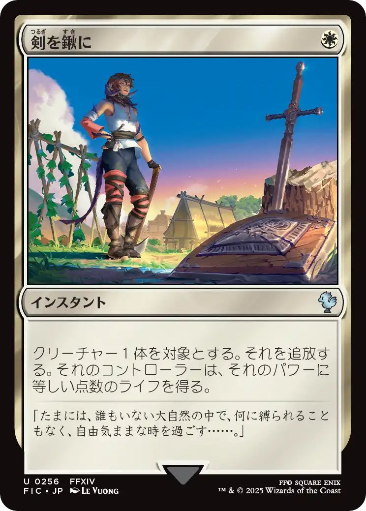 MTG　日本画　ぶどう弾　稲妻　剣を鍬に　汚れた契約　など　計10種まとめ売り MTG 日本画 ぶどう弾 稲妻 剣を鍬に 汚れた契約 など 計10種