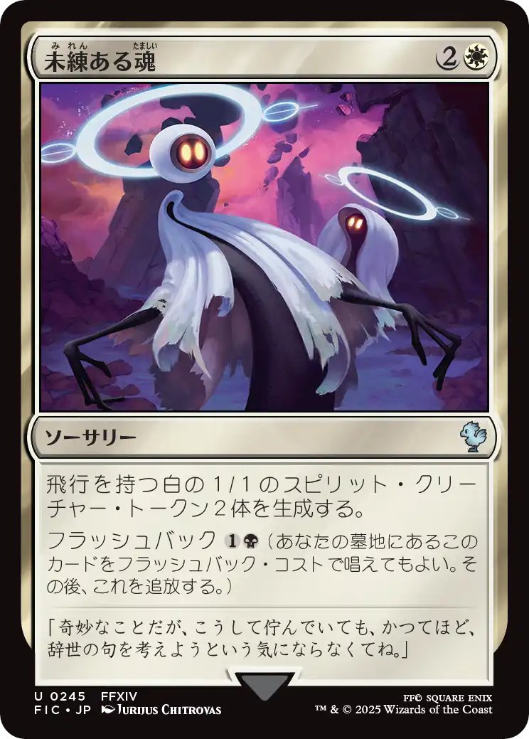 MTG レア 悪魔の談合 苦い心理セット 悪魔の談合/Demonic Collusion