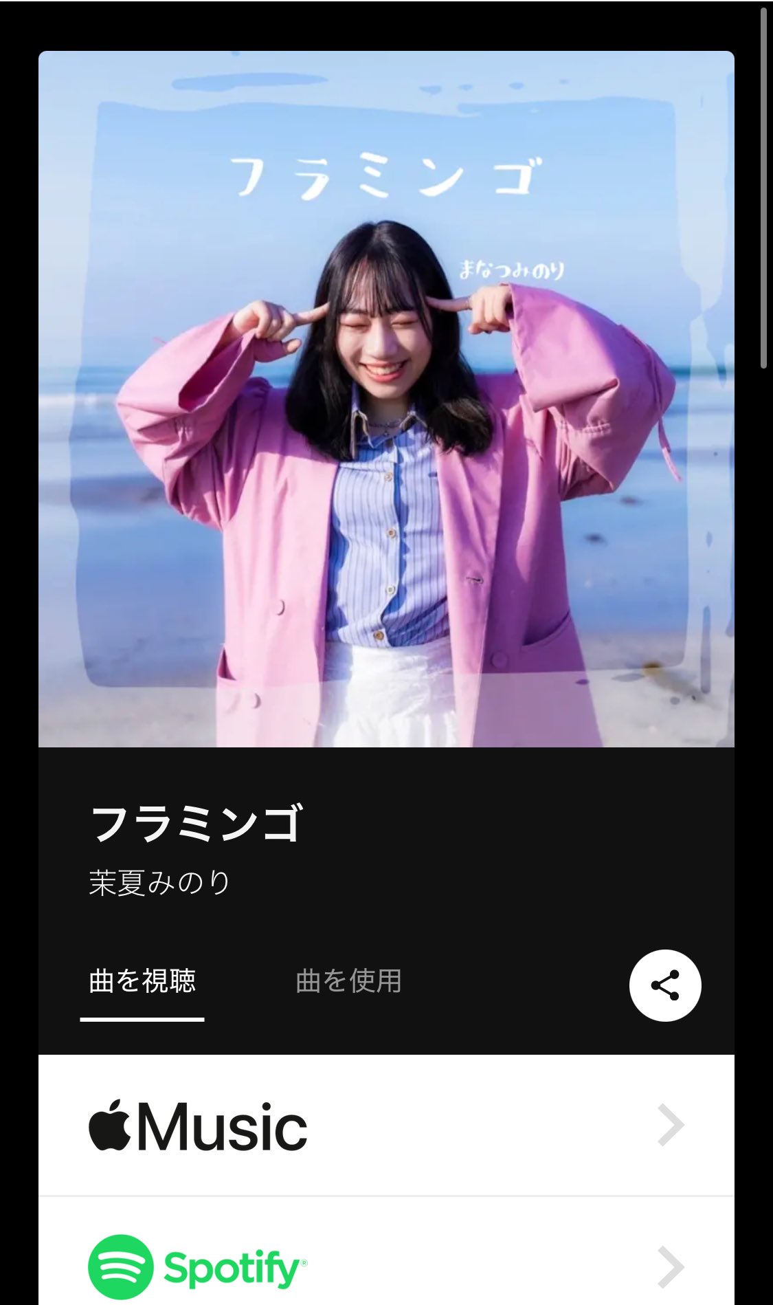 みなみ (@minami373ab) / X