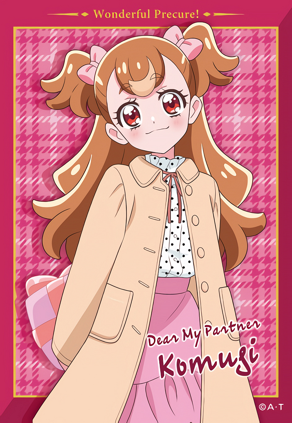 Dear my partner 犬飼こむぎ タイトルから探す/「わ」タイトル作品/わんだふるぷりきゅあ