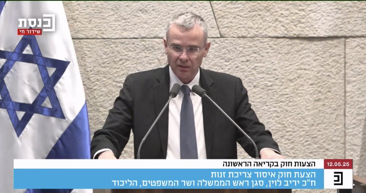 ממש עכשיו זה קורה!
הכנסת מעבירה את החוק ההיסטורי חוק איסור צריכת זנות שרשור מתעדכן: 

שר המשפטים יריב לוין מציג את חקיקת הקבע את התזכיר ההיסטורי לאיסור צריכת זנות>>