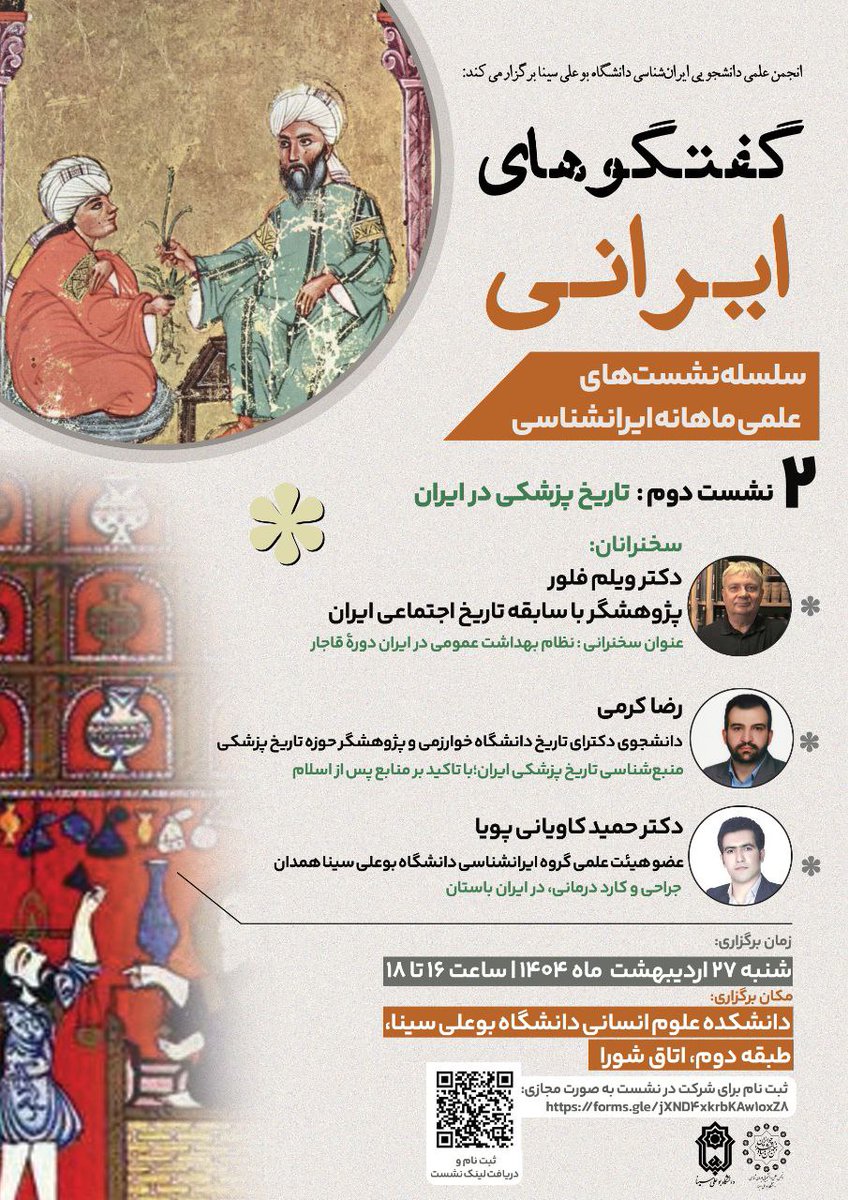 BASU Iranian Studies tweet media