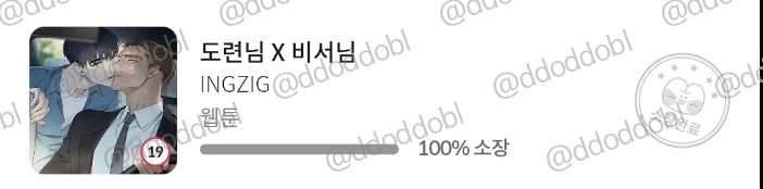 도련님 × 비서님 넘 재밌당... 아쉬운점은 단편인거 ㅠㅠ