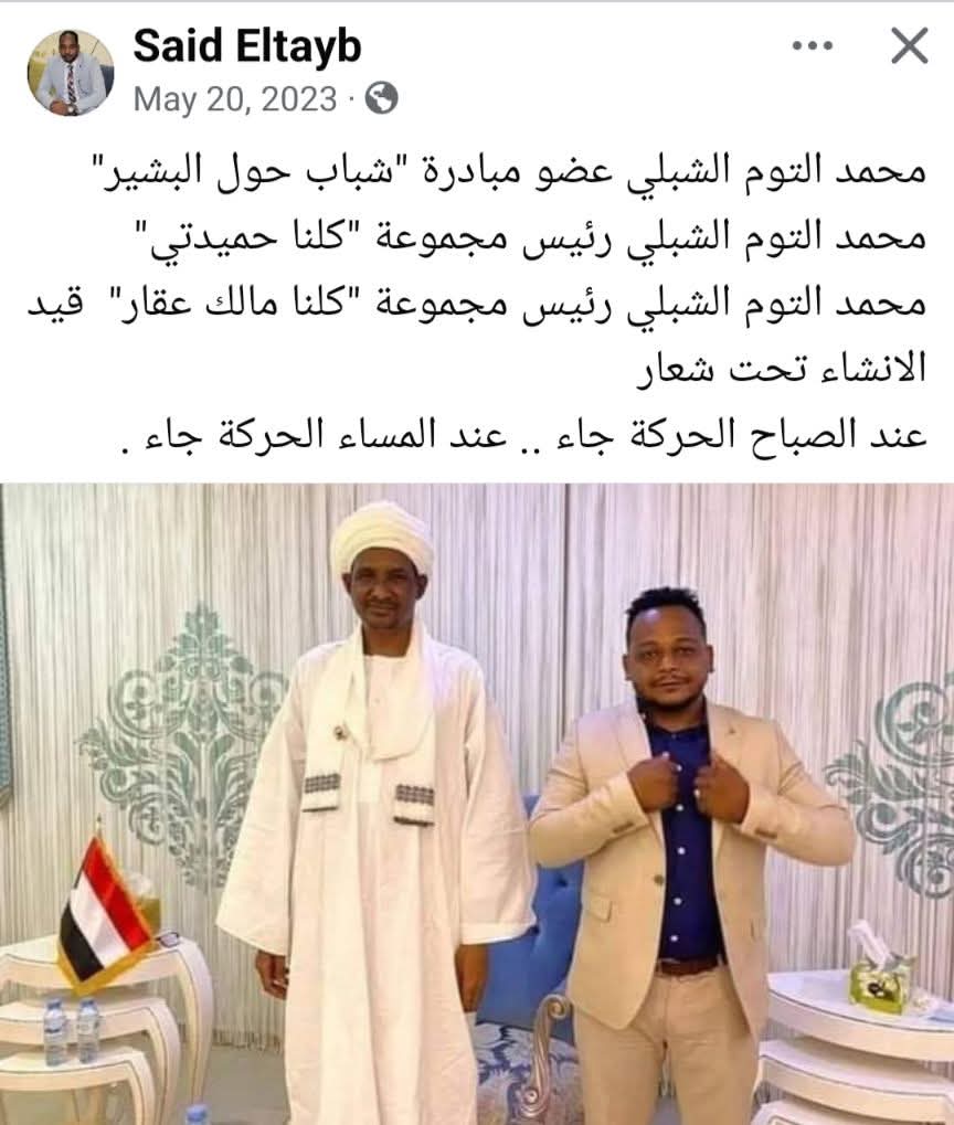 anwar_ali2025's tweet photo. محمد التوم الشبلي مفتاح انجليزي بس https://t.co/Atzw1OCOVo