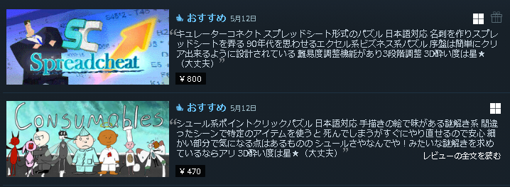 _Rlyeh's tweet photo. 2本のソフトを紹介しました!
#3D酔いでもゲームがしたい
#Steam #Steamcurator
#ねんりょう #SpreadCheat https://t.co/D7bk9FNSHf