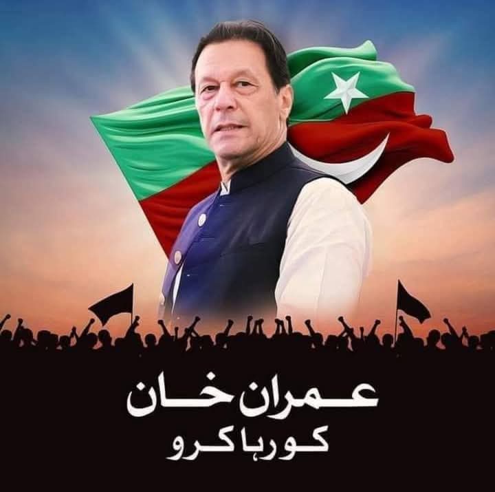 عمران خان کو رہا کرو۔۔۔۔