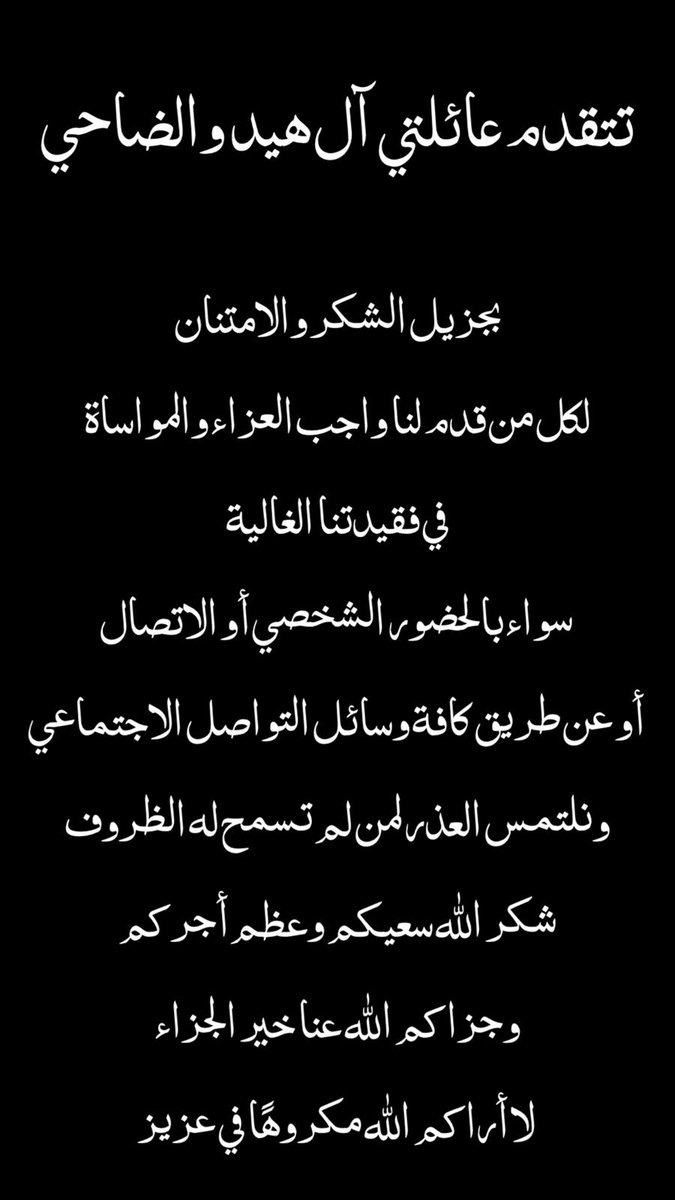 آل هيد (@alkuwaiti59) on Twitter photo 