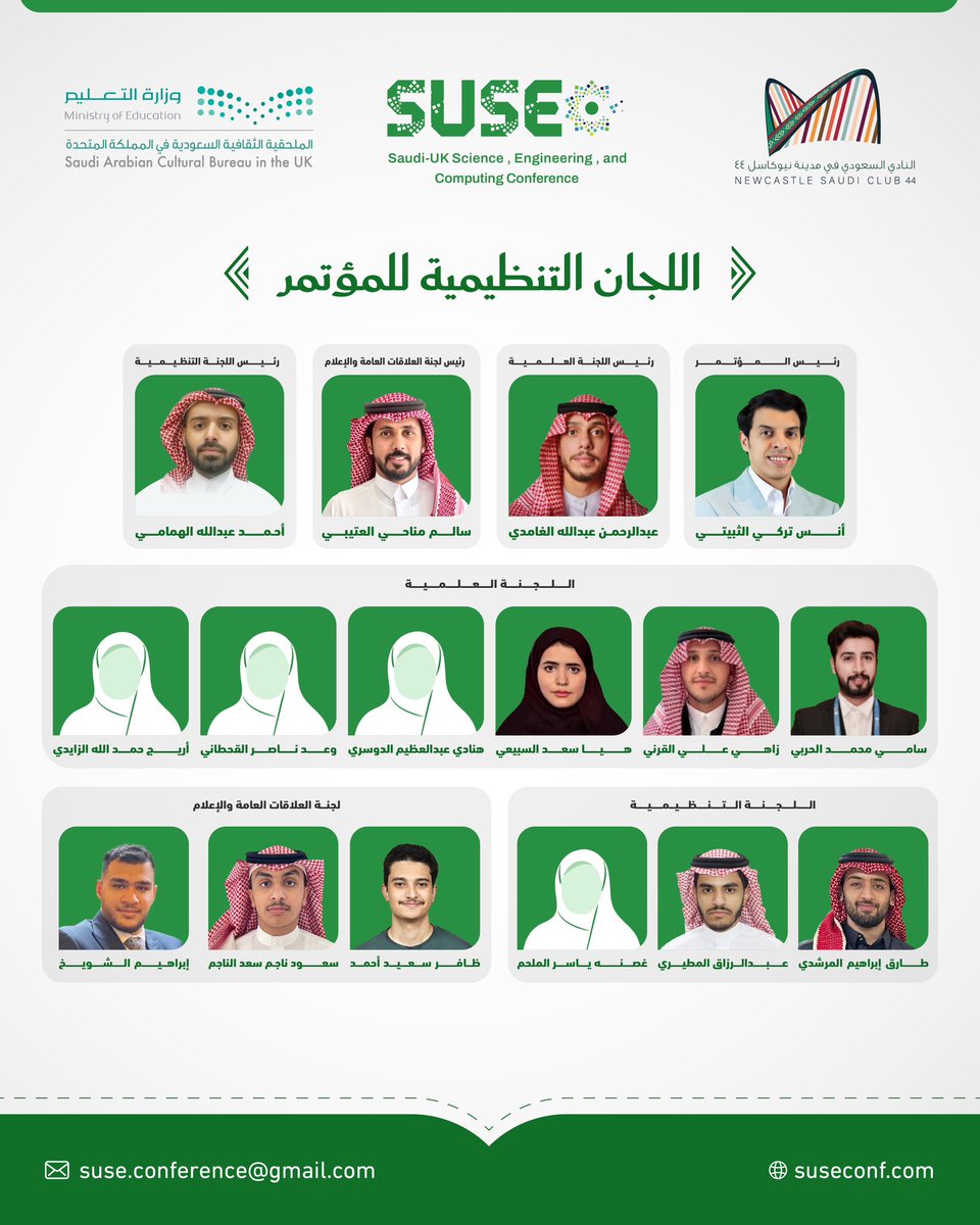 فخورون بفريق العمل خلف #SUSE2025!
اللجان التنظيمية والعلمية والإعلامية عملت بكل تفانٍ لتنظيم مؤتمر يليق بالتميّز الأكاديمي السعودي في المملكة المتحدة 🇸🇦🇬🇧