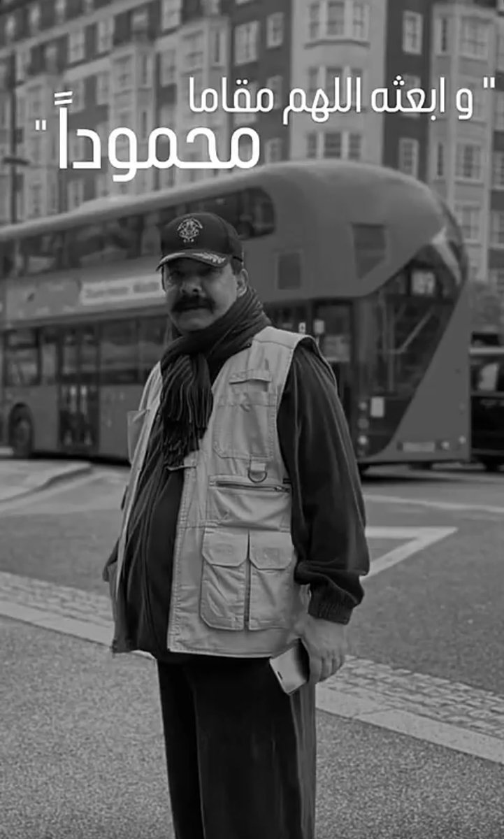 #محمود_الطباخ 
اللهم صبرا
اللهم جبرا