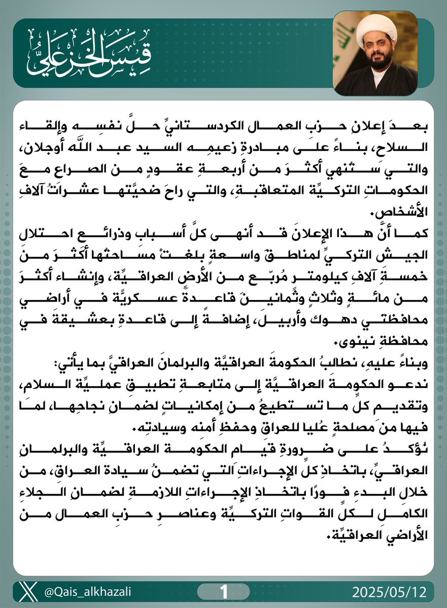 أم نصرالله السعيدية (@almwaly_rd90367) on Twitter photo 