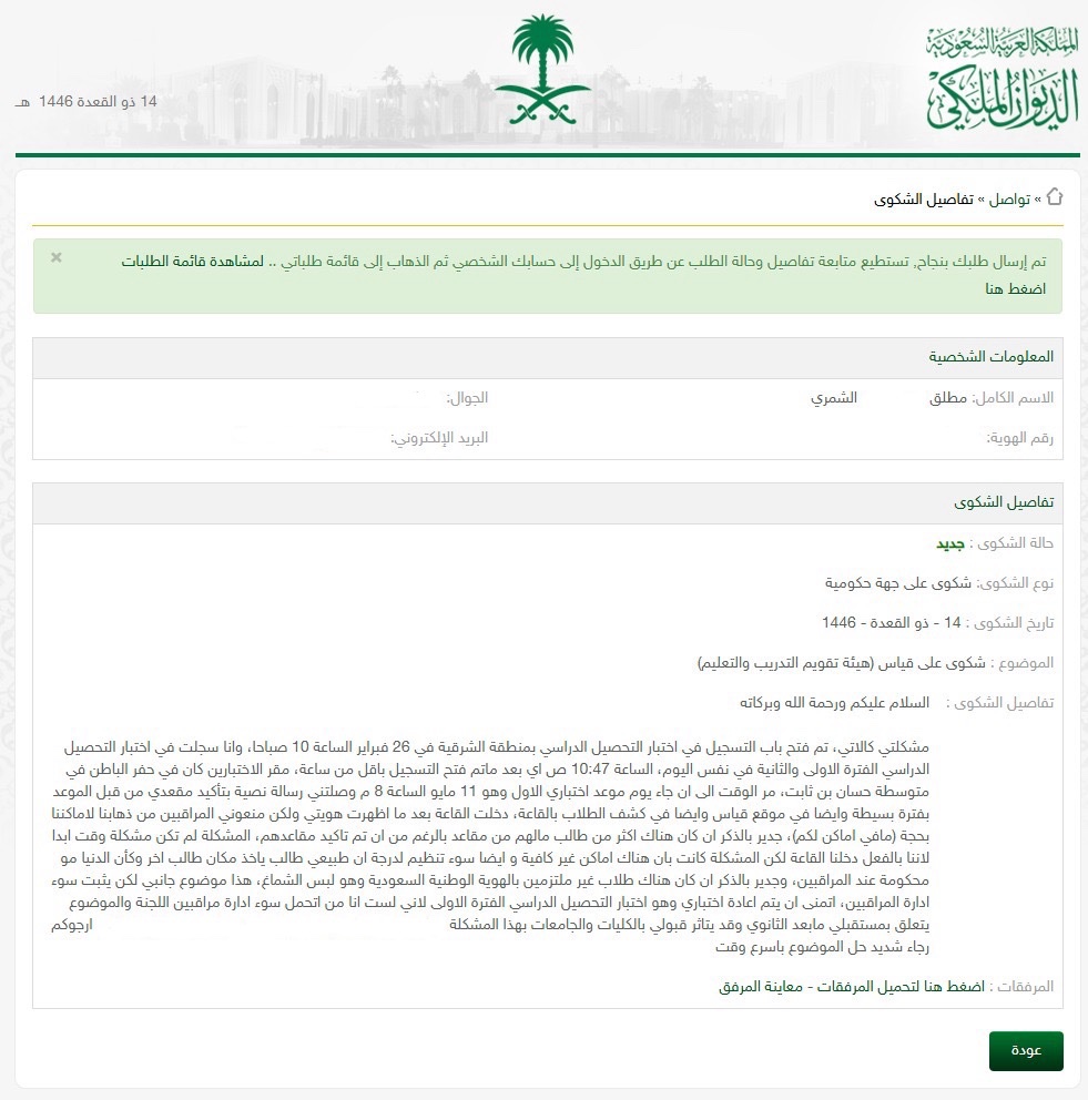 Mutlaq | 10/18 tweet media