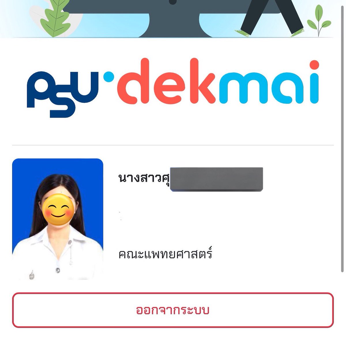 ใกล้เข้ามาแว้วววว