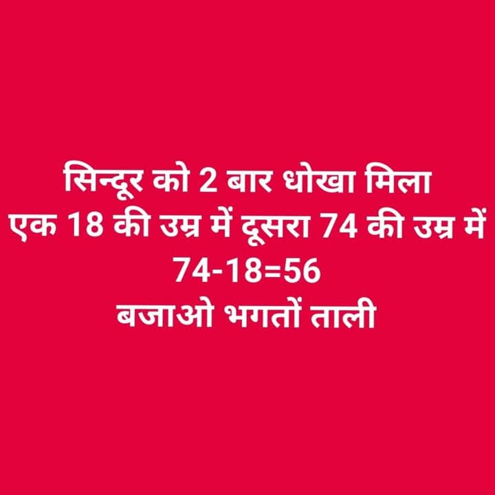 गं भी र  समस्या  है  🥴 56  अंक  पनौती
