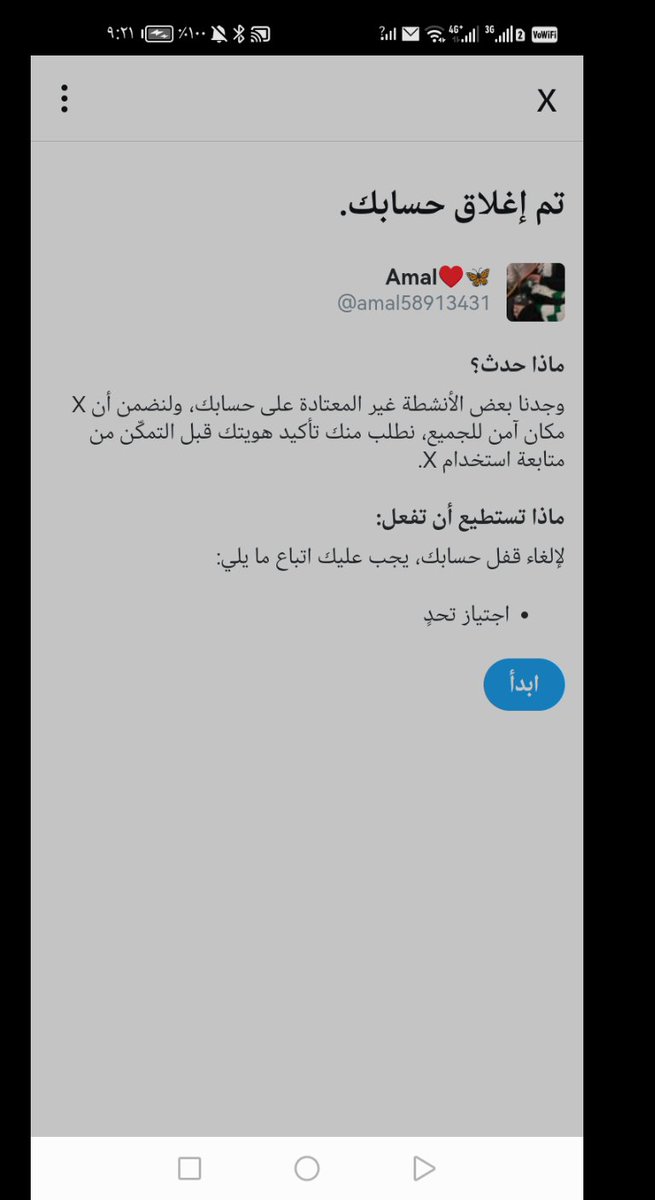 فضلاً وليس أمراً 
ممكن تنشيط حسابي
وأكون ممتنة للجميع