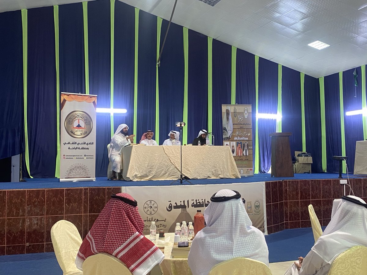 يحدث الآن : ندوة بعنوان ( الشيخ عبد العزيز بن عبدالله الزهراني - عصامية الأماجد والأثر الخالد ) بالتعاون مع جمعية التنمية الأهلية في محافظة المندق .