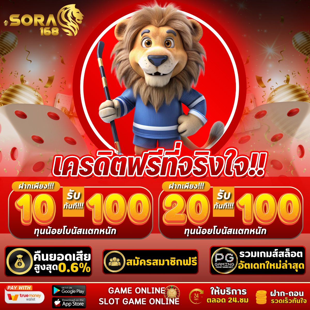👑Sora 168👑รวมโปรโมชั่น👑
🤿 #โปรทุนน้อยถอนไม่อั้น 

ฝาก 1รับ100 : t.ly/PK3Qp

ฝาก 2รับ100 : t.ly/PK3Qp

ฝาก 8รับ100 : t.ly/PK3Qp

ฝาก 9รับ100 : t.ly/PK3Qp

#10รับ100 #1รับ100 #8รับ100 #5รับ100 #19รับ100 #10รับ100ล่าสุด