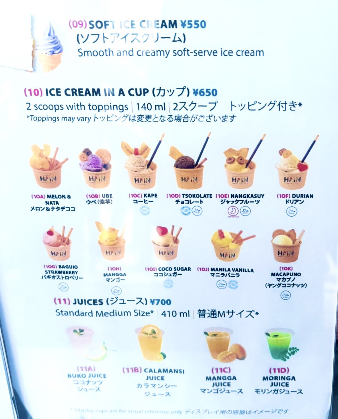 フィリピンアイスティー25セット フィリピンアイスティー25セット 飲料・酒