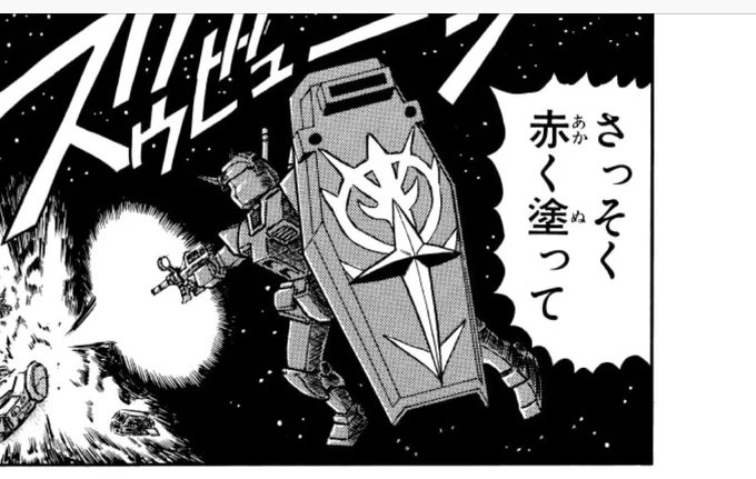 #俺のシールドを見せつけろ 
25年前に「月刊マガジンZ」に描いたコレ! 