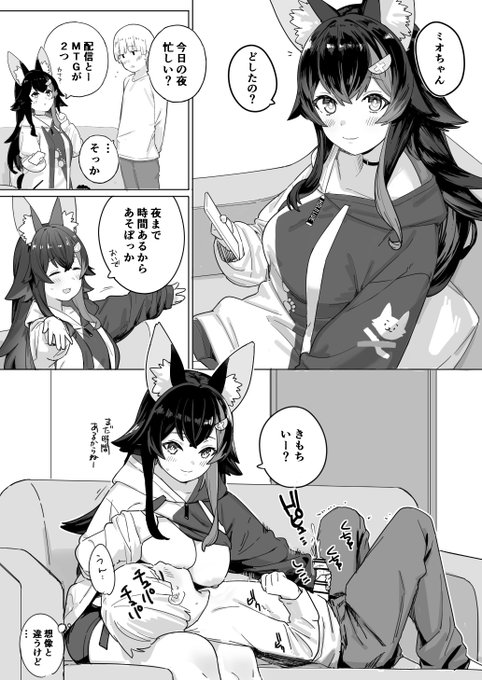 moシャに囲われたい。 