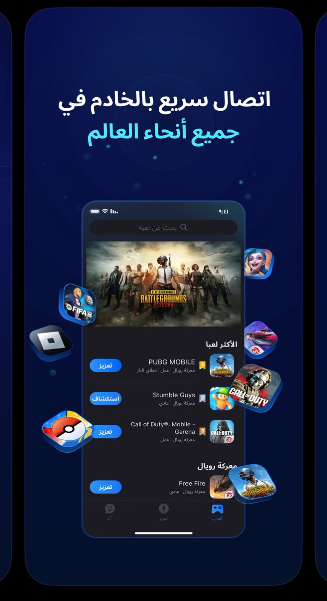 📌 برنامج مفيد لتقليل البنج في الالعاب 

gearup.onelink.me/Zmq0/qwfv1v17