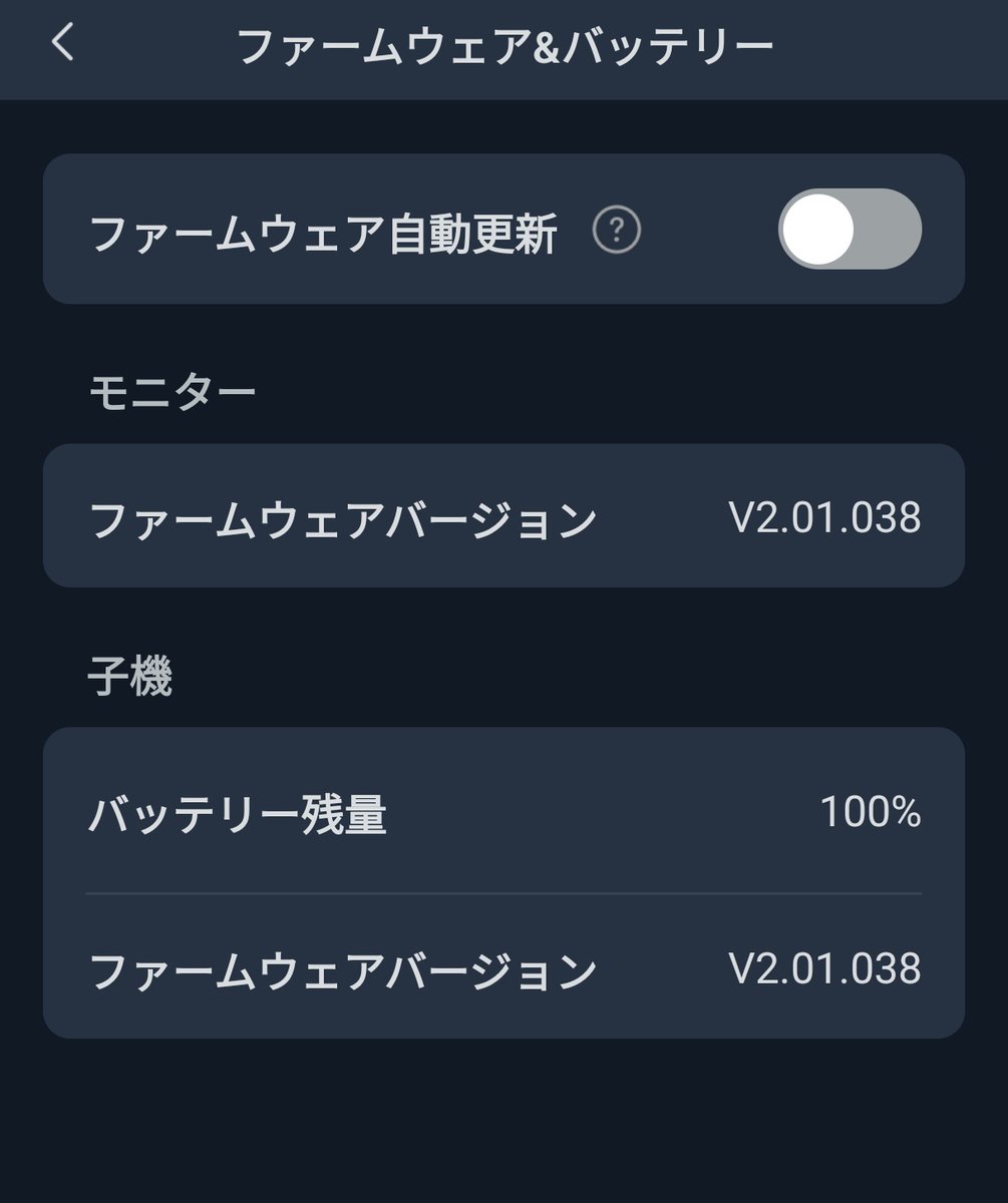 staxmake's tweet image. 夜中に自動更新されたらしい。
移動検知のゾーン設定がリセットされてる😟

自動更新だと更新内容も見れないし、自動更新切っとこ…
#スマートテレビドアホン