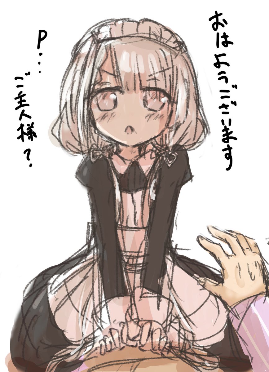 続々。
 #メイドの日
