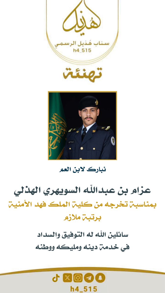منصة هذيل الرسمية tweet media