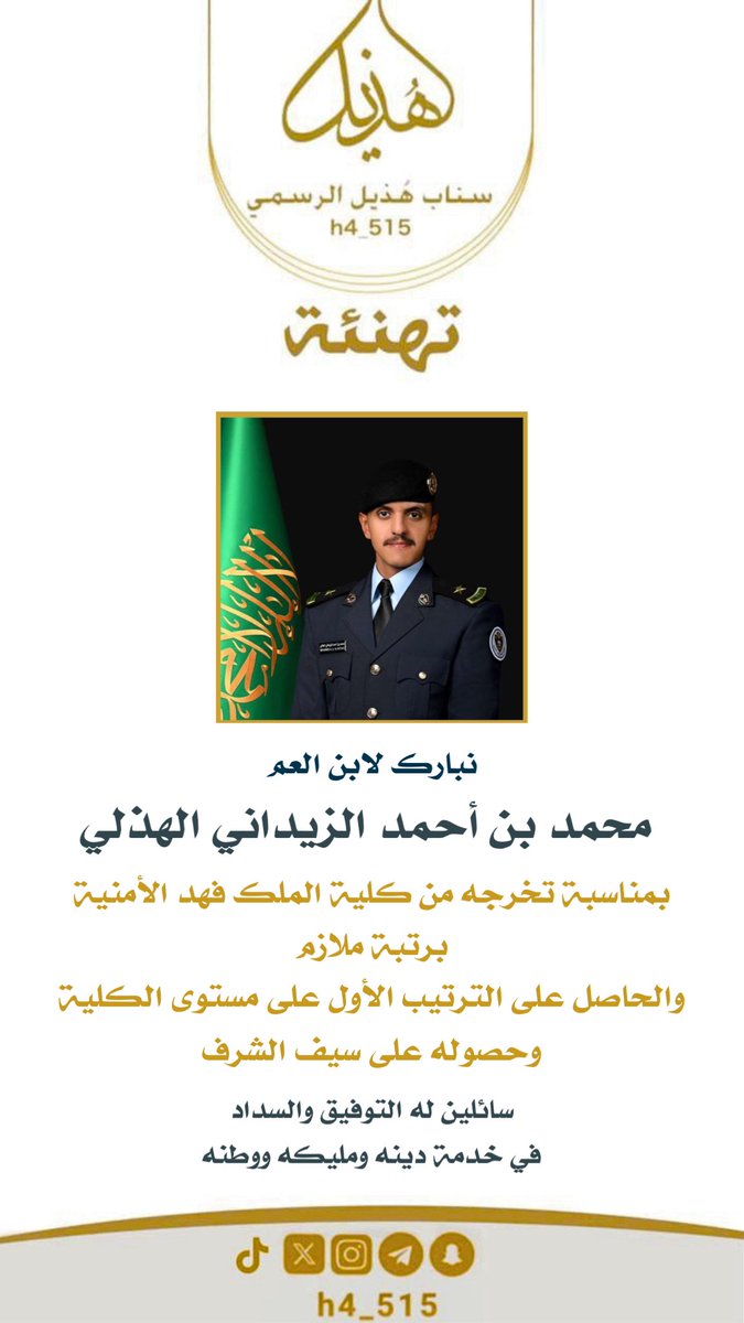 منصة هذيل الرسمية tweet media