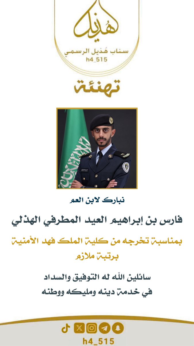 منصة هذيل الرسمية tweet media