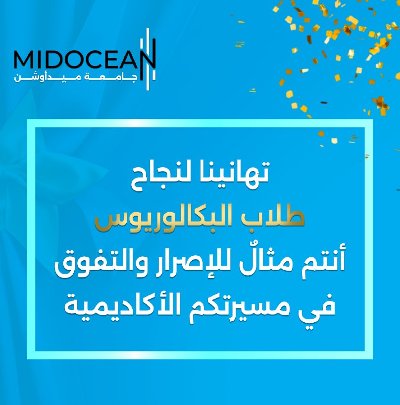 جامعة ميدأوشن - الخريجين tweet media