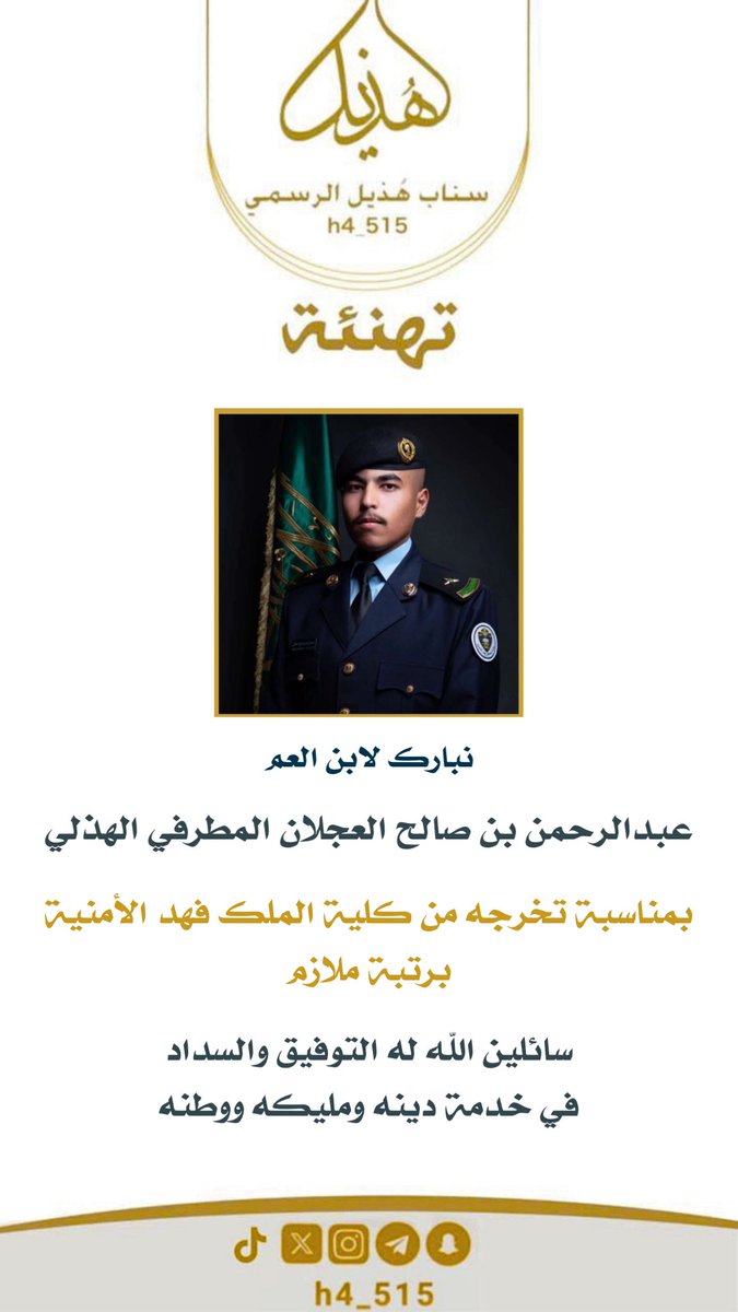 منصة هذيل الرسمية tweet media