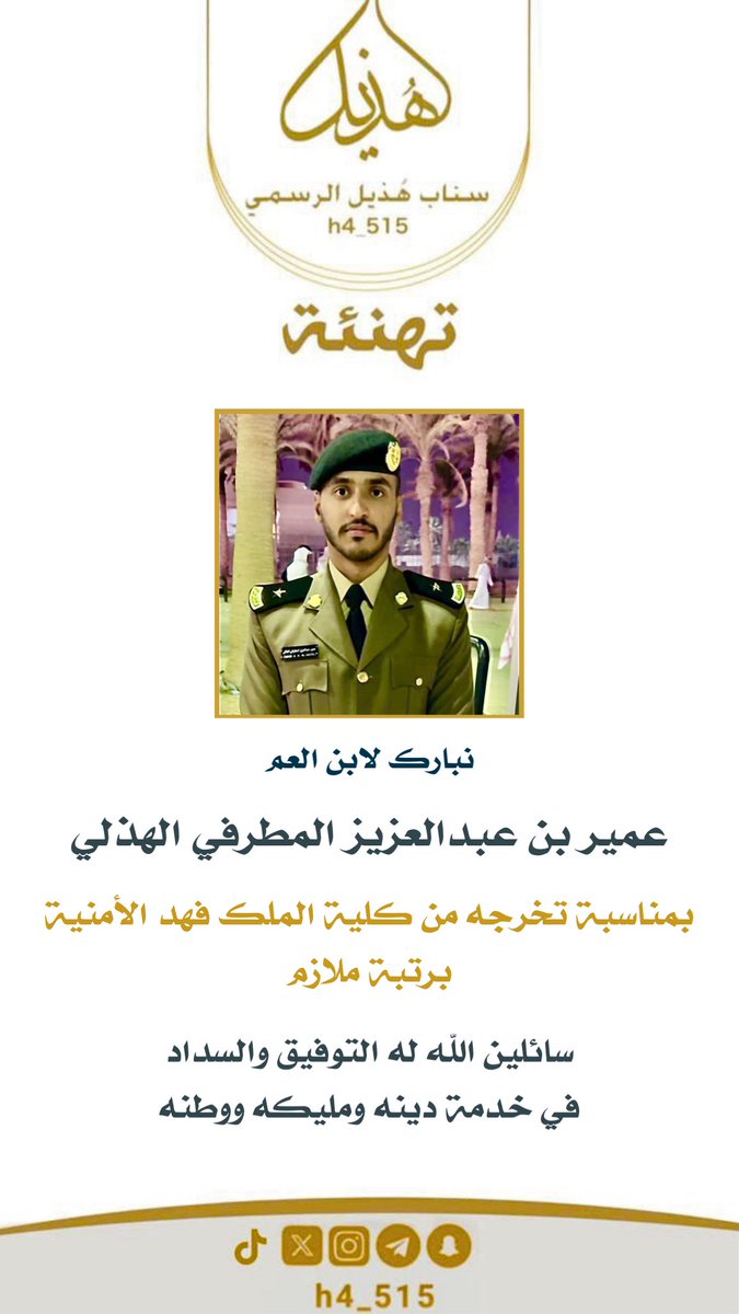 منصة هذيل الرسمية tweet media