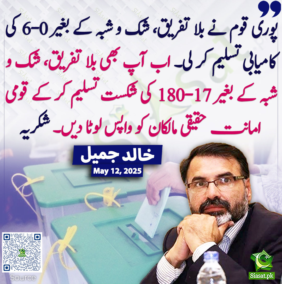 ARYSabirShakir's tweet image. نیک مشورہ