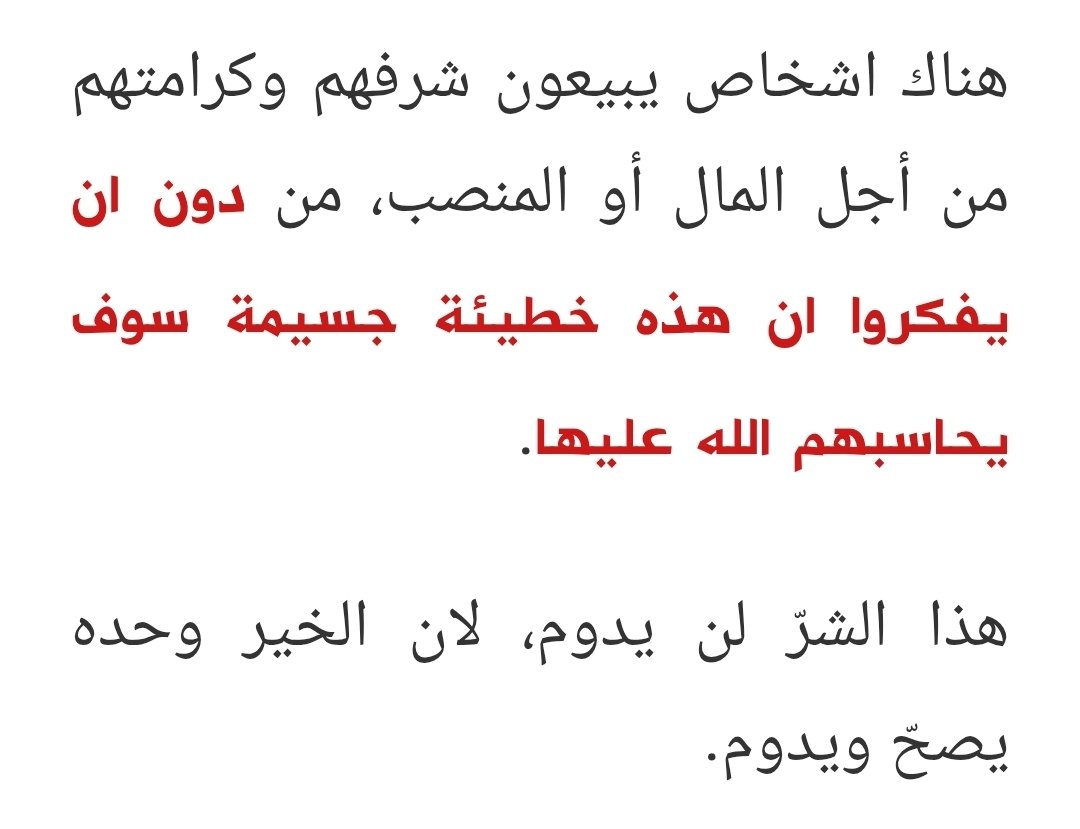 بالفعل، هناك اشخاص يعطون الهدايا من اجل تعليق يمجدهم، واخرون يكون المنصب مركزا لهم، وهم مركز العالم الذي يعيشونه. 
الشر لن يدوم وان لم يستقيل سيقال وهذا هو الخير.