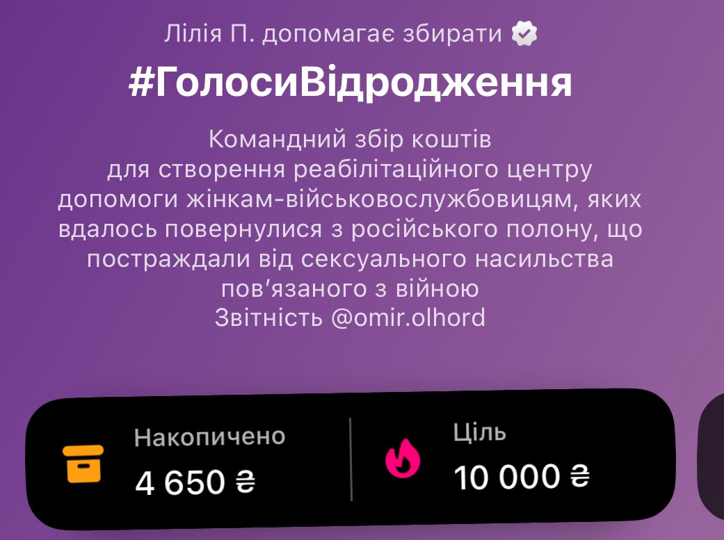 Збір став🙄
Будь ласка, допоможіть поширенням чи донатом 
Я буду дуже вдячна 

send.monobank.ua/jar/AQpUGT9c63