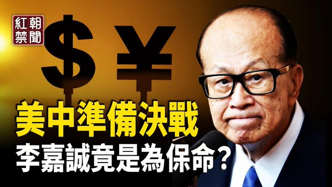 🔥太要命！
🔥中共內鬥出現這變化：
🔥下一步會讓人目瞪口呆 
🔥美中為全面決戰做準備 
🔥美中達成協議 
🔥專家不樂觀 
🔥【紅朝禁聞】
🔥👉durl.ca/3EwZO 👈🔥