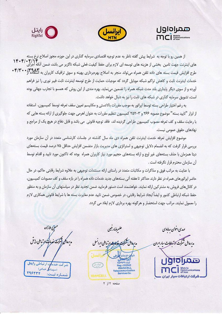 As Iran economy tanks, mobile operators are set to jack up price of internet services. This will:
1) curb access to internet for low income individuals;
2) further hamper freedom of speech in Iran granted by scant pockets of free speech online, 
3) in the long-run impede Iran’s