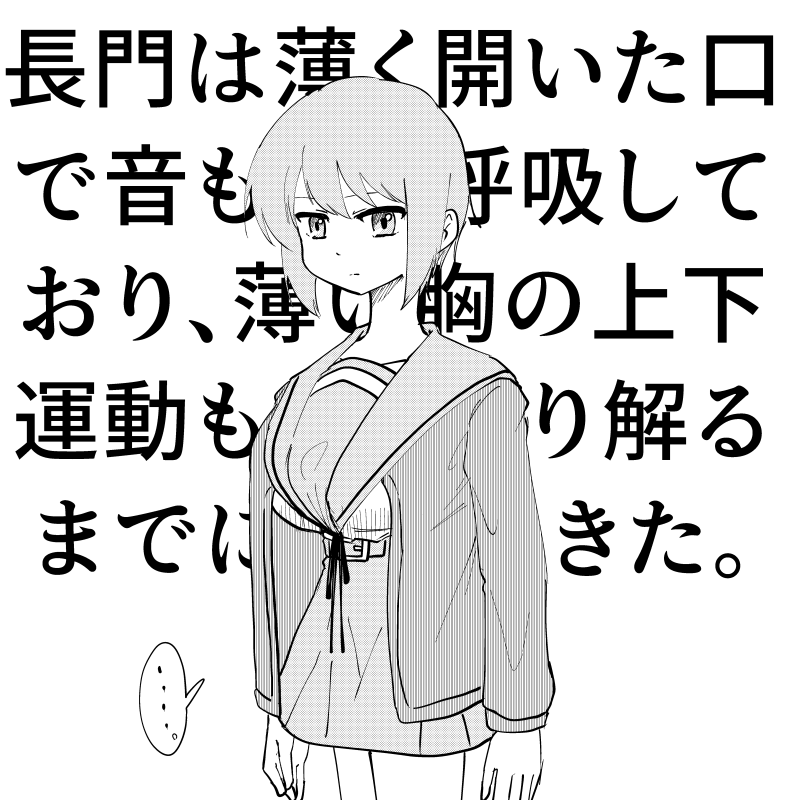 なになに?
長門はみくる以上の爆乳ってハナシ? 