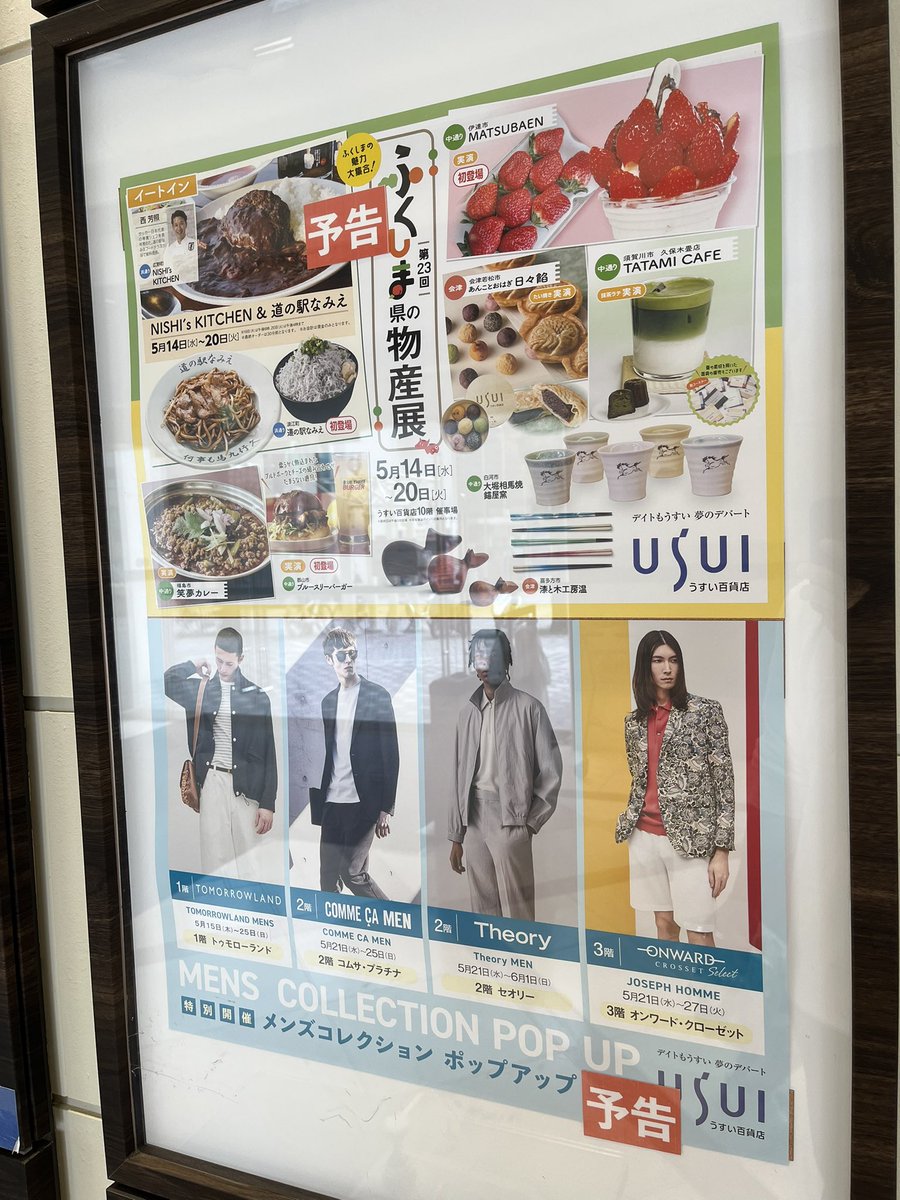 5月14日〜20日まで
TATAMI CAFE、うすい百貨店に出展します🍵
皆様のご来場、お待ちしております😊
#福島県 #郡山
#うすい百貨店
#久保木畳店
#TATAMICAFE
#TATAMIVILLAGE