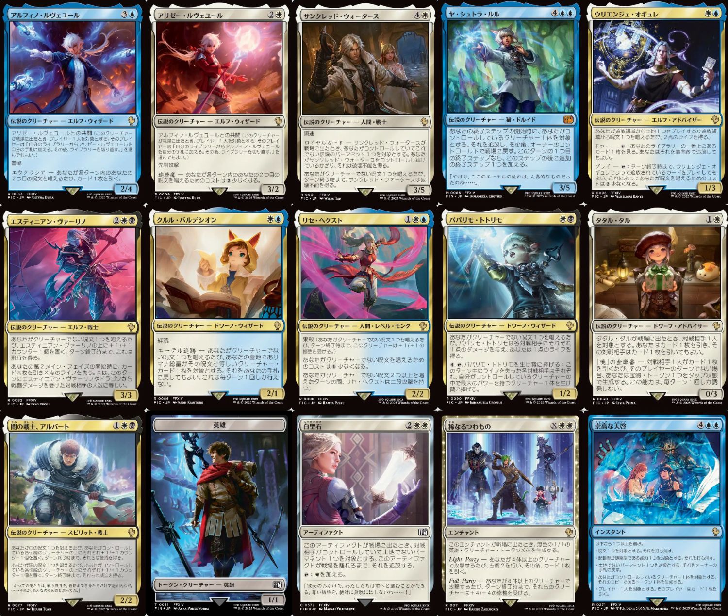 FFTCG - Search / X