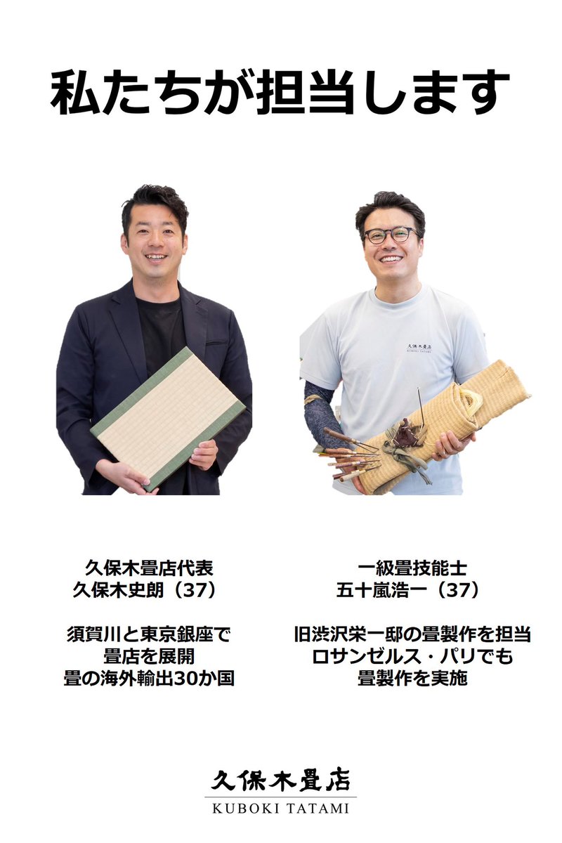 そして5/17.18は、
畳コースターのワークショップと
畳手縫い体験会がうすい百貨店1階で行われます！
コースター作りは、事前予約となりますので
下記から申し込み、お願いいたします😊
qr.paps.jp/8Me4A

#福島県 #郡山
#うすい百貨店
#ワークショップ