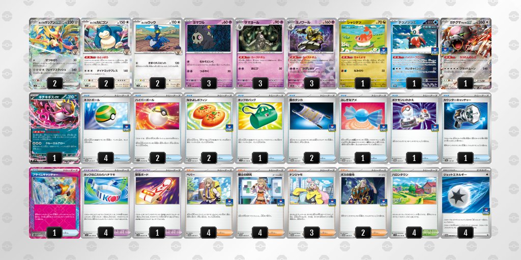 ポケカブック (@pokeca_book) / X