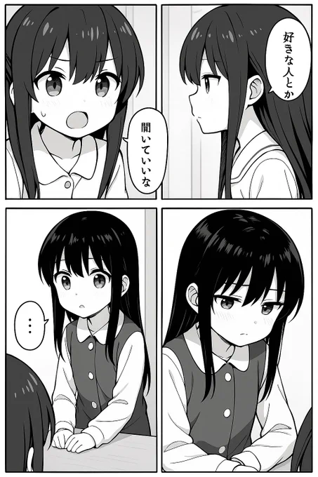 今日の漫画です 