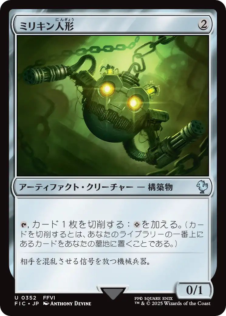 MTG x FINAL FANTASY・統率者デッキ】 ・《真面目な身代わり/Solemn