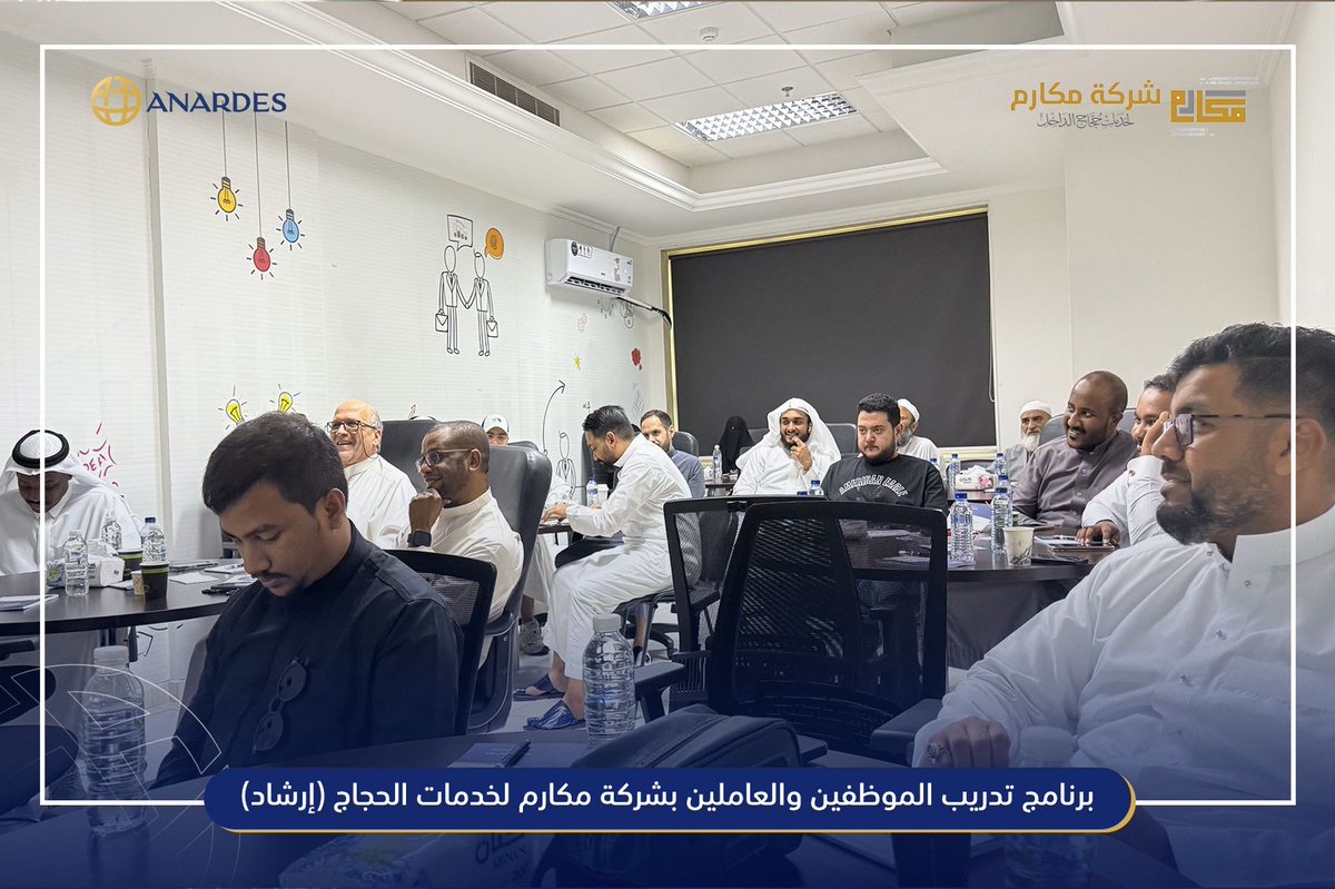anardesNet's tweet photo. بكل احترافية وبمعايير تنفيذ عالية، نفّذت أناردس الدولية البرامج التدريبية المعتمدة من وزارة الحج والعمرة لمنسوبي @makarem_haj شركة مكارم لحجاج الداخل (ترحاب | إرشاد | صحة)، بتنظيم شامل ونخبة من المدربين المعتمدين.
#أناردس_الدولية
#شركة_مكارم
#وزارة_الحج_والعمرة
#الحج_1446هـ https://t.co/aTLtrYF4x0