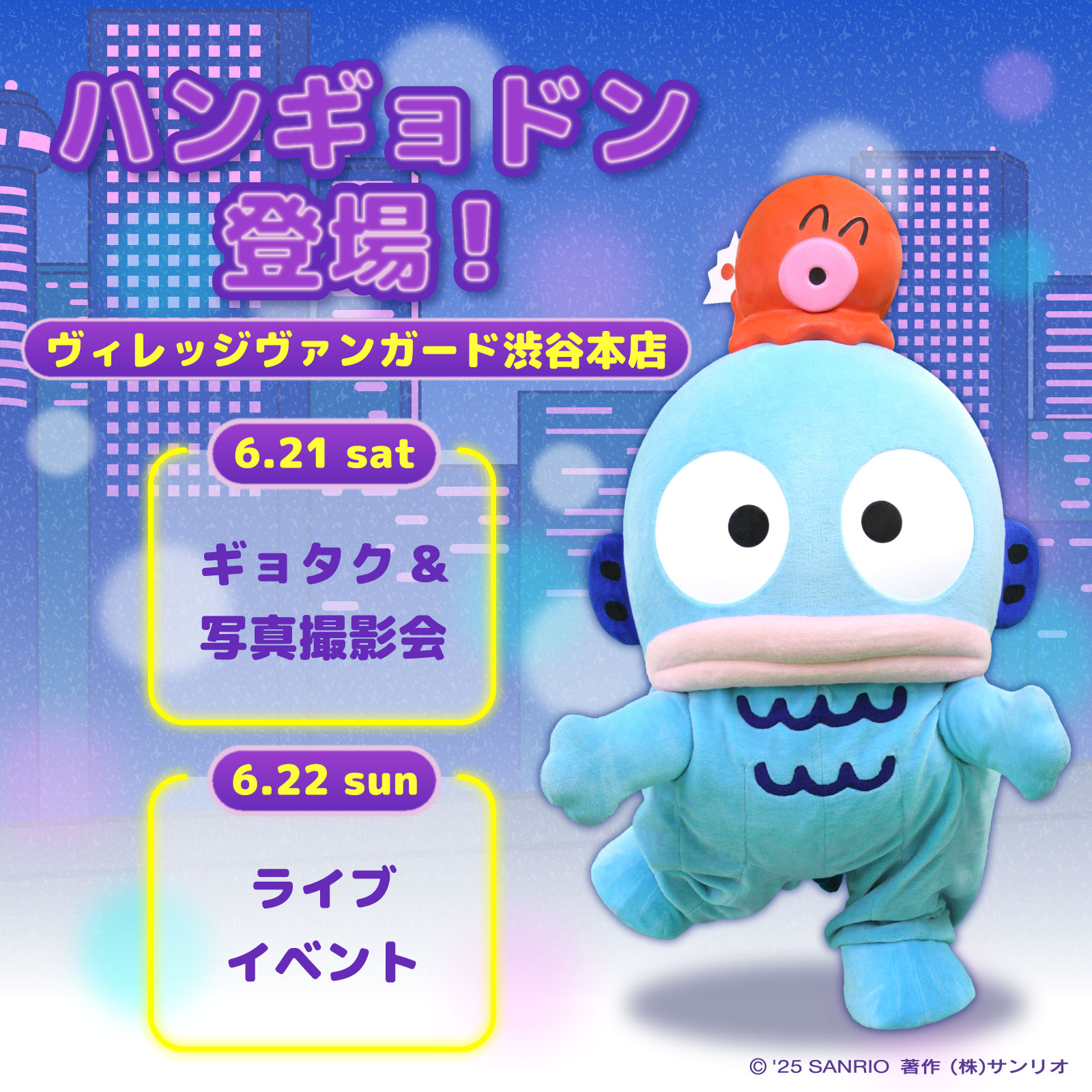 ハンギョドン💙グッズ情報 on X: 